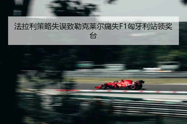 fa-la-li-ce-lve-shi-wu-zhi-lei-ke-lai-er-tong-shi-xiong-ya-li-zhan-ling-jiang-tai-2-243.jpg